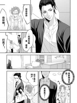 [天王老鼠汉化组] [あんあん]ヨガりすぎておかしくなりそう4_00000004