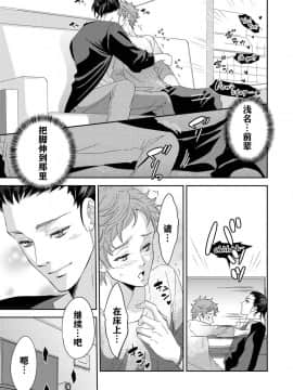 [天王老鼠汉化组] [あんあん]ヨガりすぎておかしくなりそう4_00000010