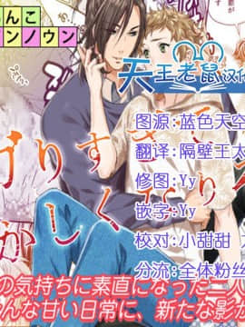 [天王老鼠汉化组] [あんあん]ヨガりすぎておかしくなりそう4_00000000