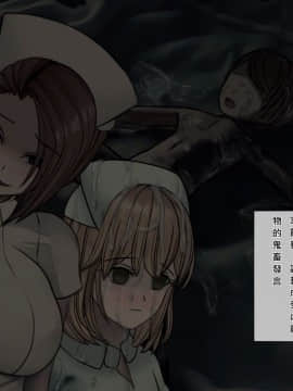 [搾精研究所] 搾精病棟(7)～性格最悪のナースしかいない病院で射精管理生活～ [中国翻訳]_wn006