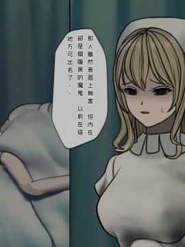[搾精研究所] 搾精病棟(7)～性格最悪のナースしかいない病院で射精管理生活～ [中国翻訳]_wn039