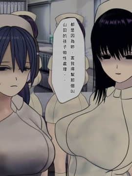 [搾精研究所] 搾精病棟(7)～性格最悪のナースしかいない病院で射精管理生活～ [中国翻訳]_wn045