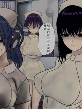 [搾精研究所] 搾精病棟(7)～性格最悪のナースしかいない病院で射精管理生活～ [中国翻訳]_wn049