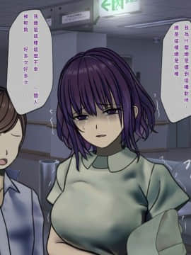 [搾精研究所] 搾精病棟(7)～性格最悪のナースしかいない病院で射精管理生活～ [中国翻訳]_wn141