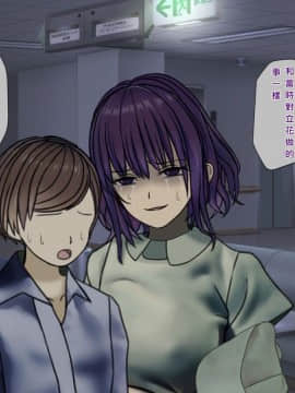 [搾精研究所] 搾精病棟(7)～性格最悪のナースしかいない病院で射精管理生活～ [中国翻訳]_wn145