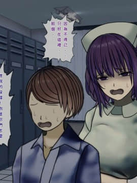 [搾精研究所] 搾精病棟(7)～性格最悪のナースしかいない病院で射精管理生活～ [中国翻訳]_wn168