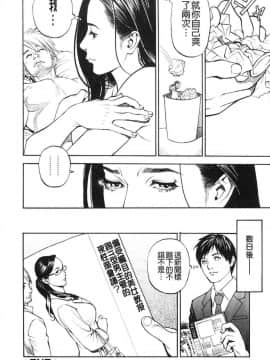 [山咲まさと&十六夜清心] 淫Y赤絨毯_020