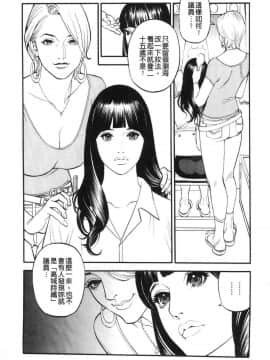 [山咲まさと&十六夜清心] 淫Y赤絨毯_061