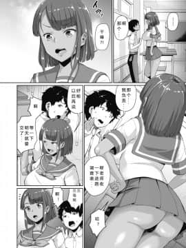 [希月学园汉化组] [Digital] [しょうさん坊主] 若菜の進路調査 (コミックホットミルク 2020年1月号) [中国翻訳] [DL版]_02