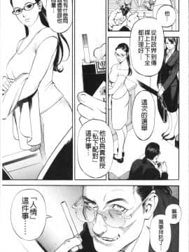 [4K漢化組][十六夜清心] 淫Y赤絨毯_030