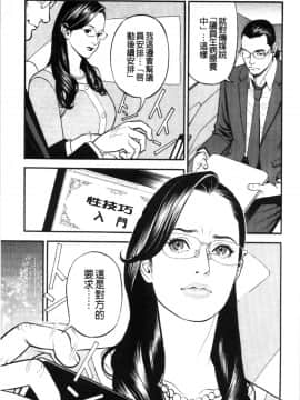 [4K漢化組][十六夜清心] 淫Y赤絨毯_116