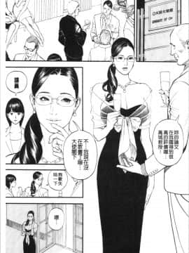 [4K漢化組][十六夜清心] 淫Y赤絨毯_132