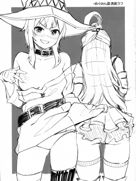 Tama-Ya Konosuba Soushuuhen 1_003_pg_03