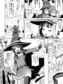 Tama-Ya Konosuba Soushuuhen 1_008_pg_08