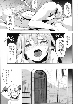 Tama-Ya Konosuba Soushuuhen 1_097_pg_101