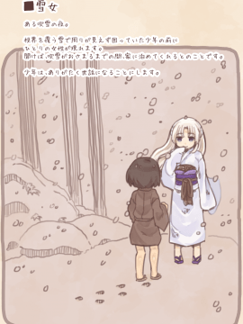 Yōkai Musume Ni Okasa Re Bukku ~ Yukion'na Nekomata Yōko-Hen ~_02_02
