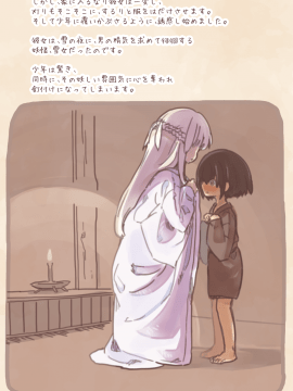 Yōkai Musume Ni Okasa Re Bukku ~ Yukion'na Nekomata Yōko-Hen ~_03_03