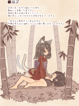 Yōkai Musume Ni Okasa Re Bukku ~ Yukion'na Nekomata Yōko-Hen ~_07_07
