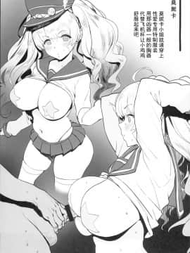 [神原祖母汉化组] (C95) [ピアニッシモ (ピジャ)] 妄想店グランブルーファンタジー7 (グランブルーファンタジー)_05