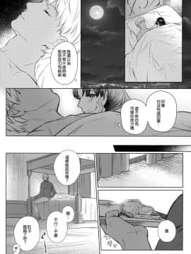 [無邪気漢化組] (SUPER26) [ambi75 (湯山チカ)] ふたり、初めての××× (Fate_stay night)_20