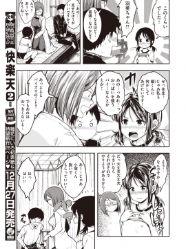 (成年コミック) [雑誌] COMIC 快楽天ビースト 2020年1月号 [DL版]_012