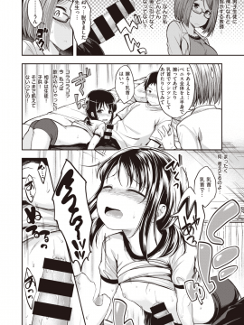 (成年コミック) [雑誌] COMIC 快楽天ビースト 2020年1月号 [DL版]_013