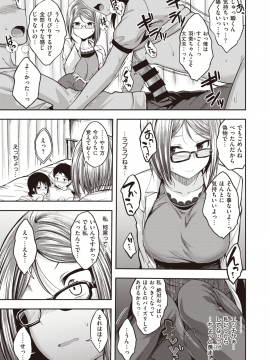 (成年コミック) [雑誌] COMIC 快楽天ビースト 2020年1月号 [DL版]_014