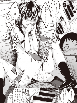 (成年コミック) [雑誌] COMIC 快楽天ビースト 2020年1月号 [DL版]_023