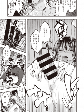 (成年コミック) [雑誌] COMIC 快楽天ビースト 2020年1月号 [DL版]_024