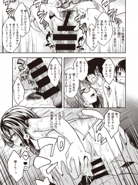 (成年コミック) [雑誌] COMIC 快楽天ビースト 2020年1月号 [DL版]_028