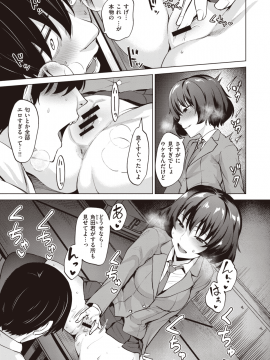 (成年コミック) [雑誌] COMIC 快楽天ビースト 2020年1月号 [DL版]_038