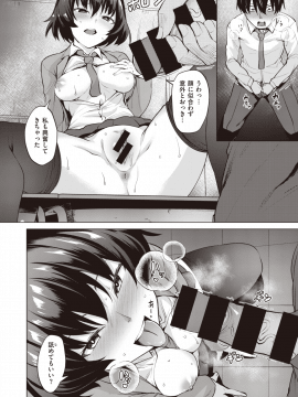 (成年コミック) [雑誌] COMIC 快楽天ビースト 2020年1月号 [DL版]_039