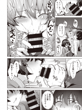 (成年コミック) [雑誌] COMIC 快楽天ビースト 2020年1月号 [DL版]_041