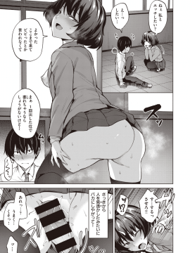 (成年コミック) [雑誌] COMIC 快楽天ビースト 2020年1月号 [DL版]_042