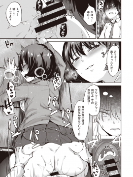 (成年コミック) [雑誌] COMIC 快楽天ビースト 2020年1月号 [DL版]_044