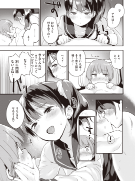 (成年コミック) [雑誌] COMIC 快楽天ビースト 2020年1月号 [DL版]_070