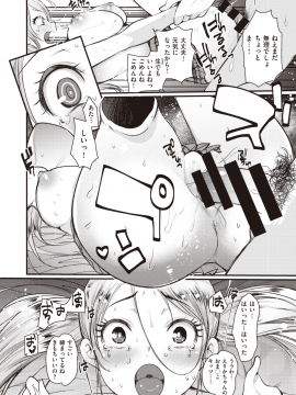 (成年コミック) [雑誌] COMIC 快楽天ビースト 2020年1月号 [DL版]_215