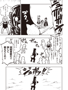 (成年コミック) [雑誌] COMIC 快楽天ビースト 2020年1月号 [DL版]_262