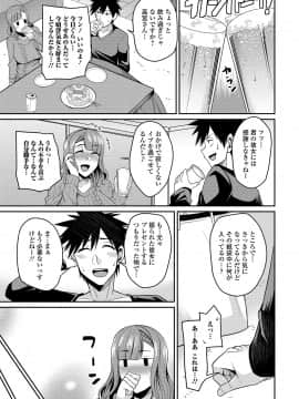 [仁志田メガネ] 人妻とクリスマス_03