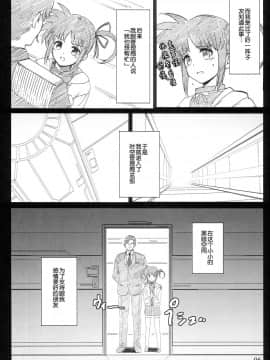 (C93) [バス停シャワー (桂井よしあき)] SICOSICO COLLECTION 01 (魔法少女リリカルなのは)_0005