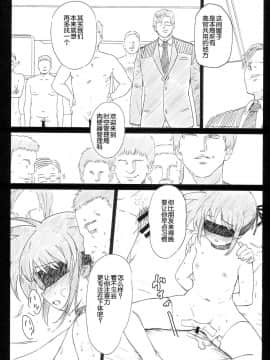 (C93) [バス停シャワー (桂井よしあき)] SICOSICO COLLECTION 01 (魔法少女リリカルなのは)_0009