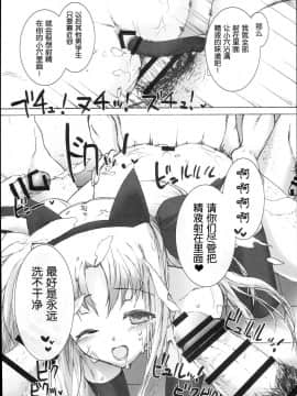 (C93) [バス停シャワー (桂井よしあき)] SICOSICO COLLECTION 01 (魔法少女リリカルなのは)_0051