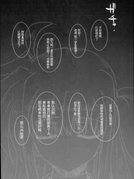 (C93) [バス停シャワー (桂井よしあき)] SICOSICO COLLECTION 01 (魔法少女リリカルなのは)_0053