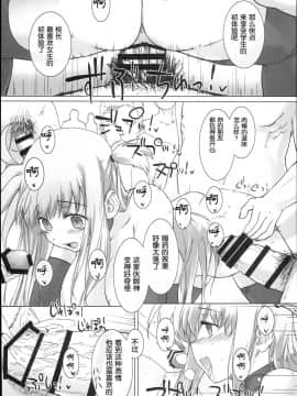 (C93) [バス停シャワー (桂井よしあき)] SICOSICO COLLECTION 01 (魔法少女リリカルなのは)_0055
