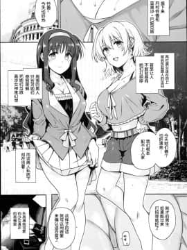 (C93) [バス停シャワー (桂井よしあき)] SICOSICO COLLECTION 01 (魔法少女リリカルなのは)_0058