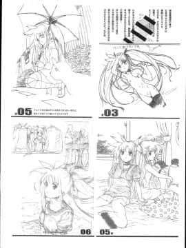 (C93) [バス停シャワー (桂井よしあき)] SICOSICO COLLECTION 01 (魔法少女リリカルなのは)_0091