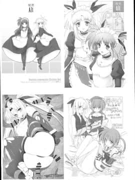 (C93) [バス停シャワー (桂井よしあき)] SICOSICO COLLECTION 01 (魔法少女リリカルなのは)_0092