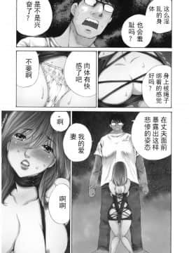 [斌哥个人汉化]&nbsp;&nbsp;[佐野タカシ]&nbsp;&nbsp;今宵、妻 13_wnacg_06