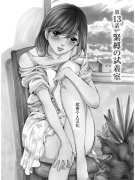 [斌哥个人汉化]&nbsp;&nbsp;[佐野タカシ]&nbsp;&nbsp;今宵、妻 13_wnacg_07