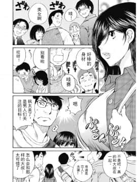 [斌哥个人汉化]&nbsp;&nbsp;[佐野タカシ]&nbsp;&nbsp;今宵、妻 13_wnacg_09